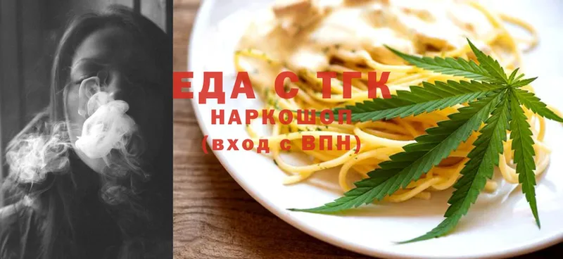 магазин продажи   darknet как зайти  Cannafood конопля  Грязи 