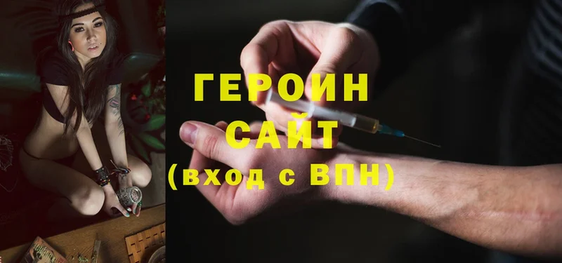 Героин Heroin  Грязи 